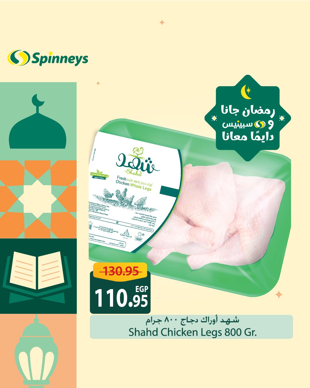 spinneys offers from 8feb to 8feb 2025 عروض سبينس من 8 فبراير حتى 8 فبراير 2025 صفحة رقم 2